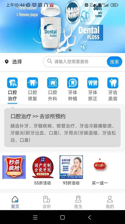 齿康汇软件官方版app下载图片4