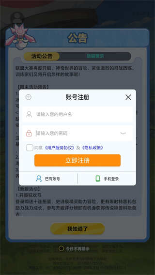 口袋起源手游官方安卓版图2: