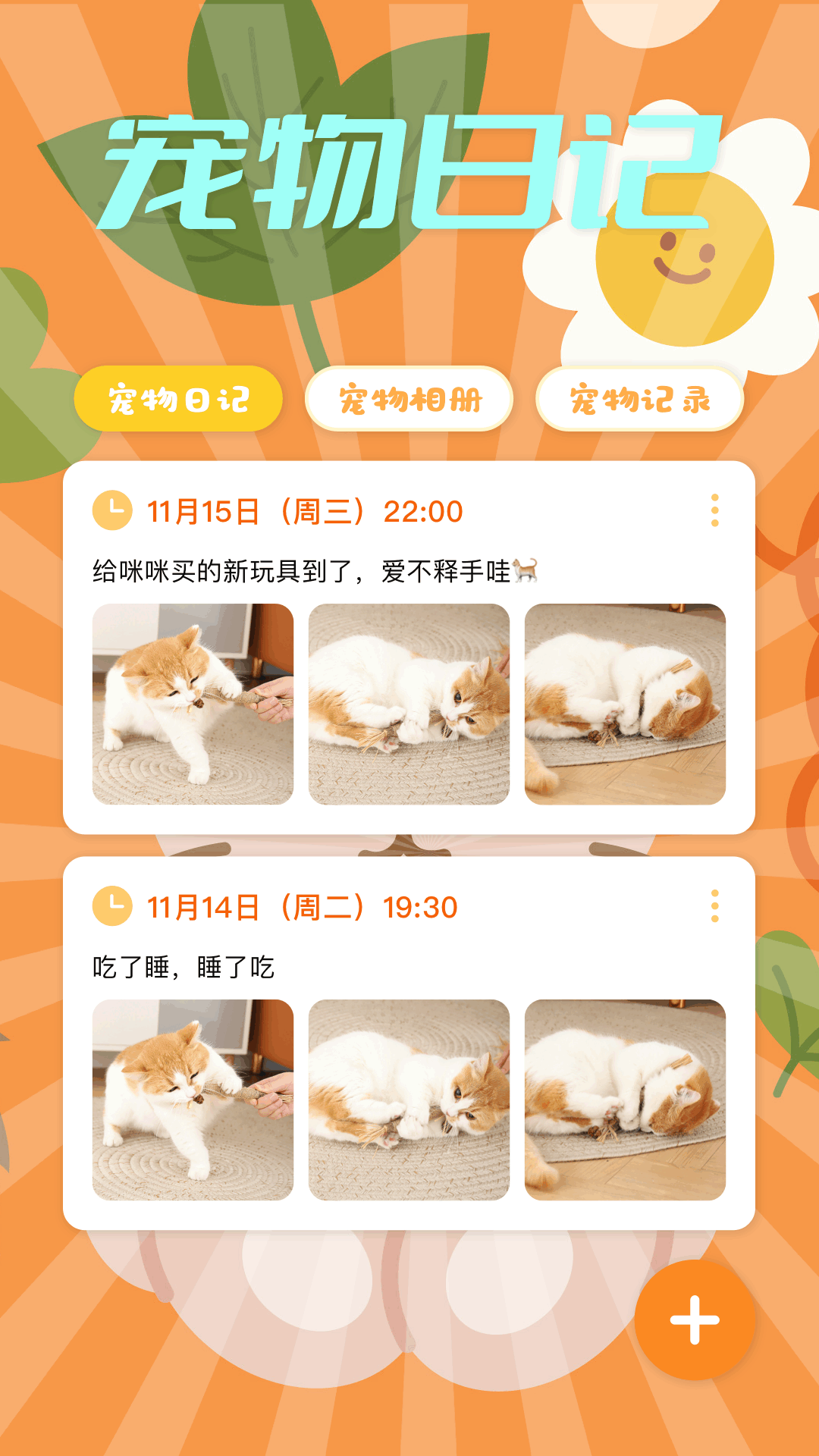 猫语精灵软件app下载安卓图3: