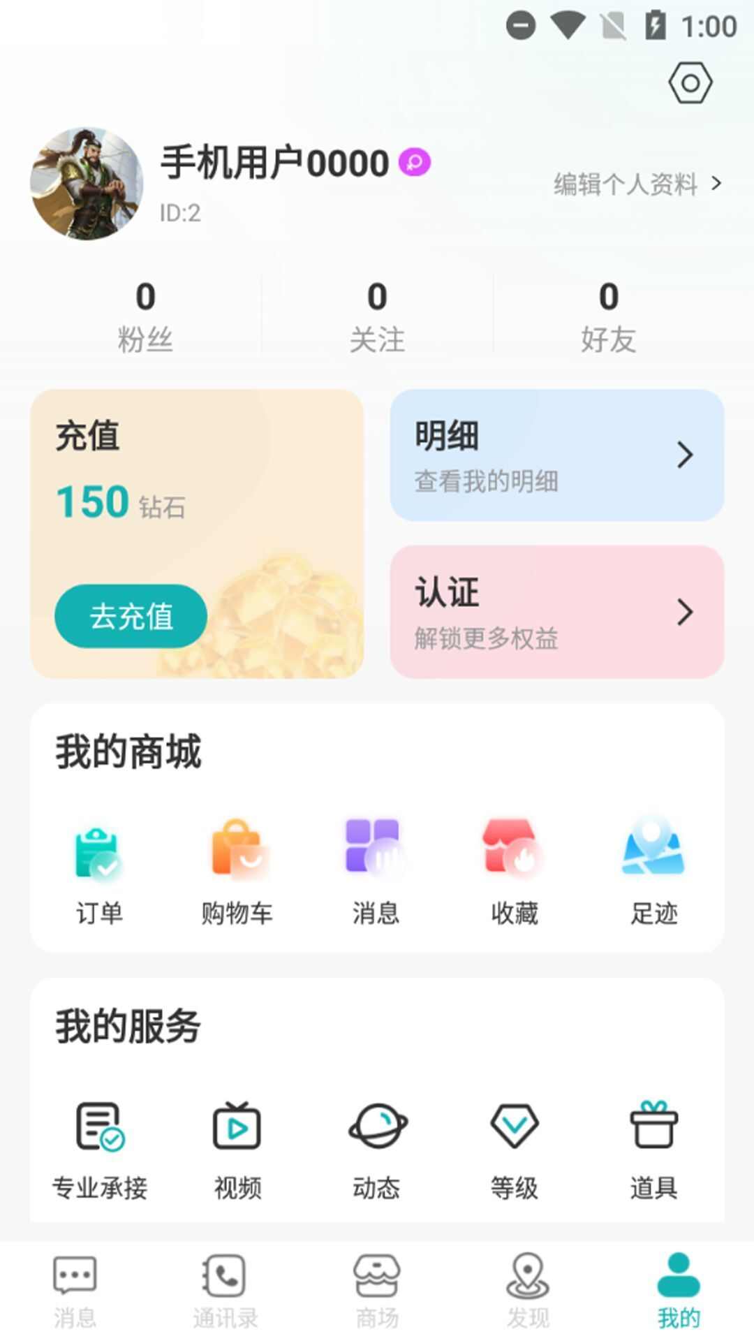 搜霸社区社交app下载官方版图3: