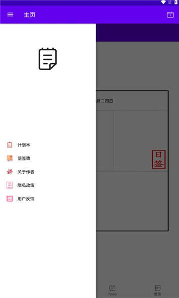 珍忆笔记软件下载最新版图片1