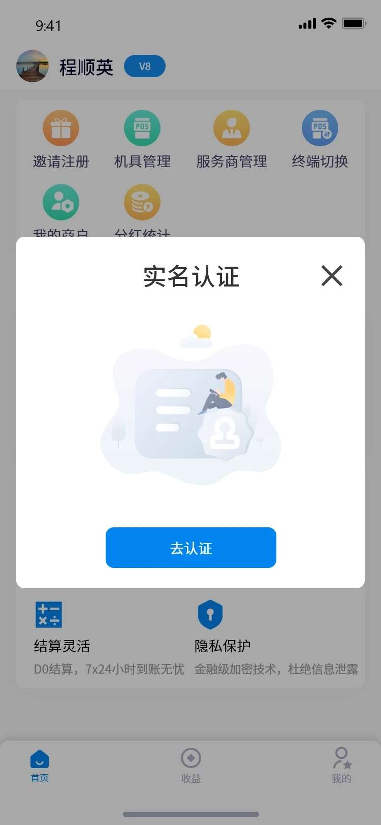 盛钱客手机版app下载软件图片1