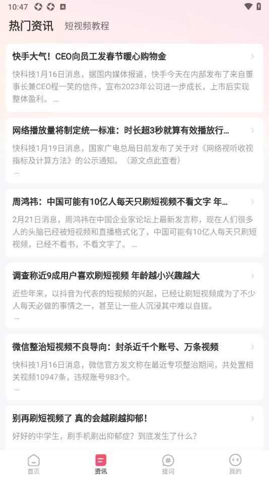 喜番番app官方版下载软件图2: