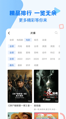 爱聊视频tv版app下载免费版图3: