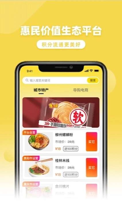 点益通科技官方版app下载图3: