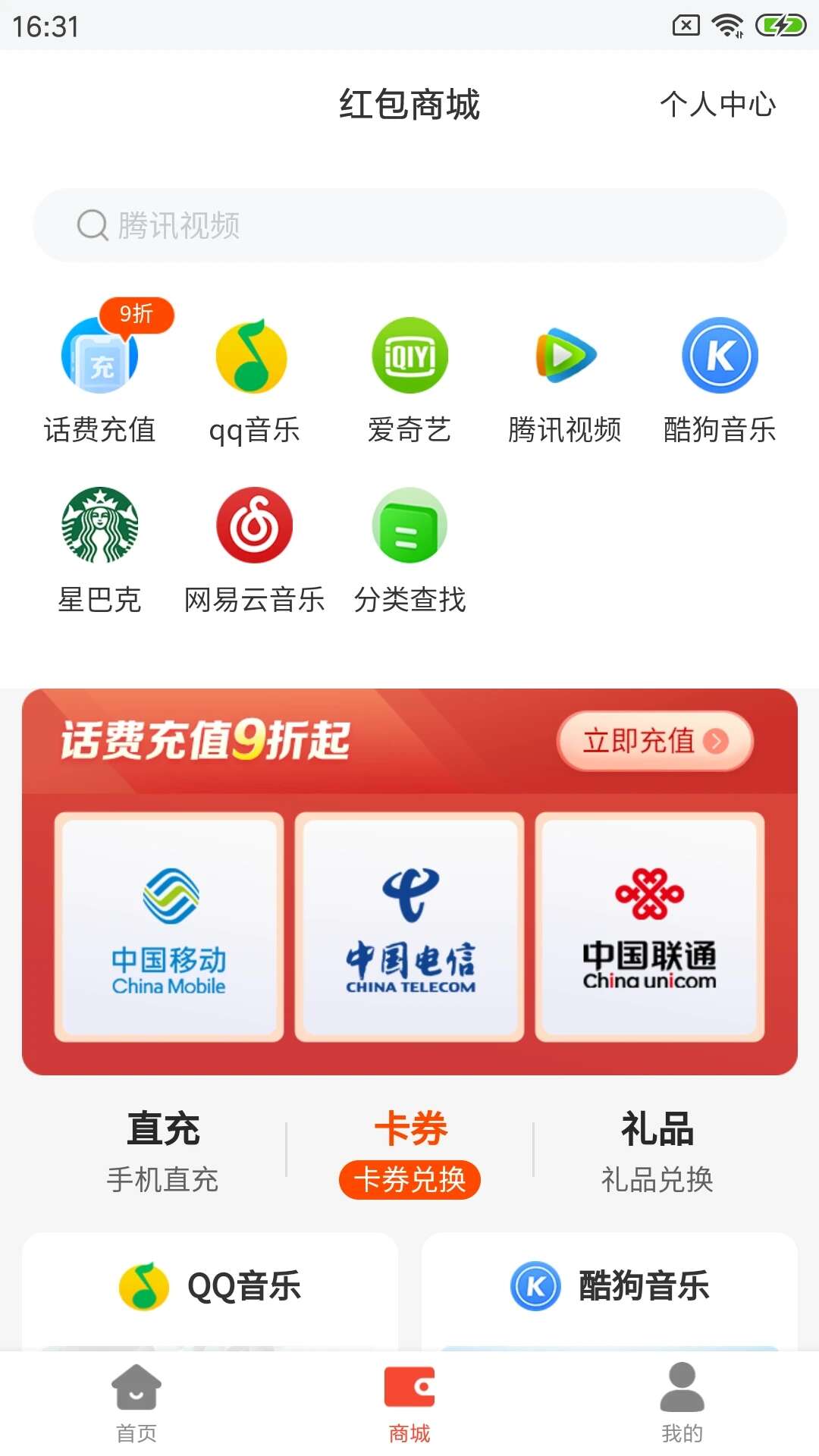 聚付吧C官方版app下载图3: