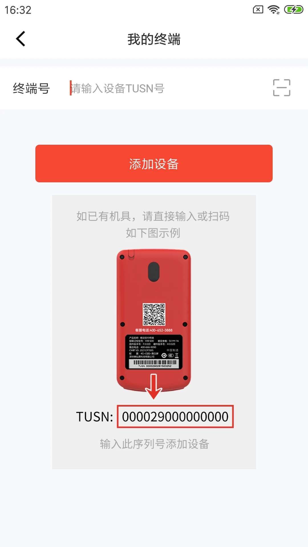 聚付吧C官方版app下载图2: