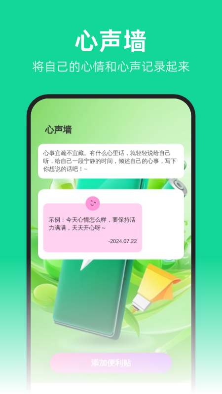 吉时省电王软件官方app下载图片1