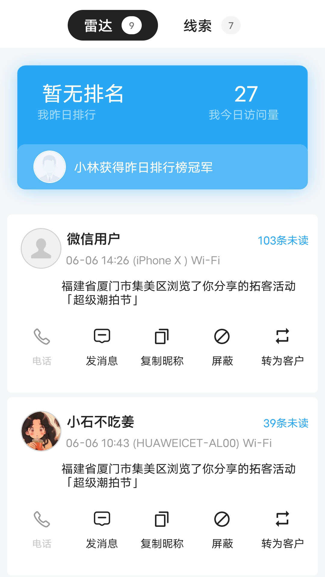 造像时代手机版app官方下载图3: