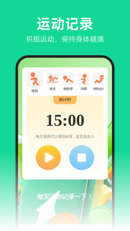 吉时省电王软件官方app下载图3: