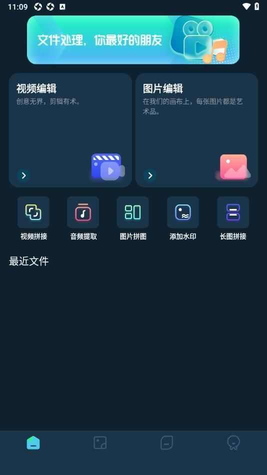 即创工具官方下载app图片1