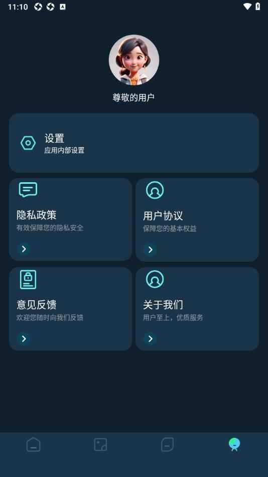 即创工具官方下载app图2: