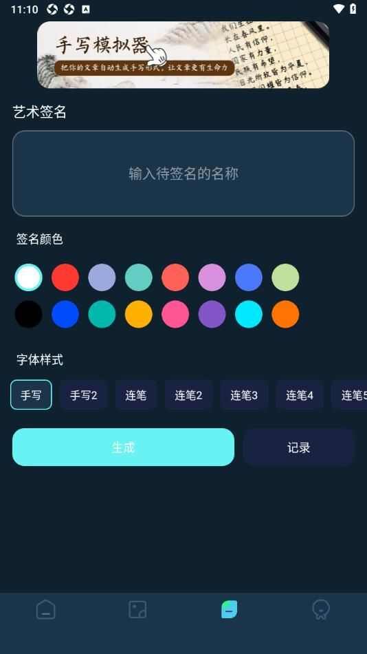 即创工具官方下载app图3: