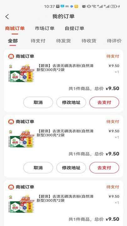 广州融汇生态链商城app官方下载图3: