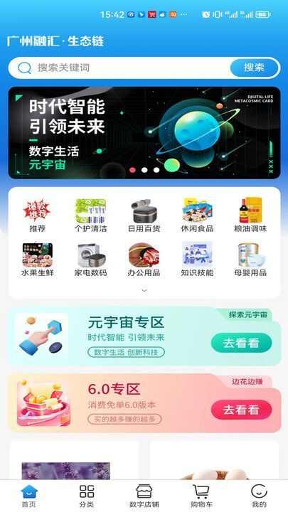 广州融汇生态链商城app官方下载图2: