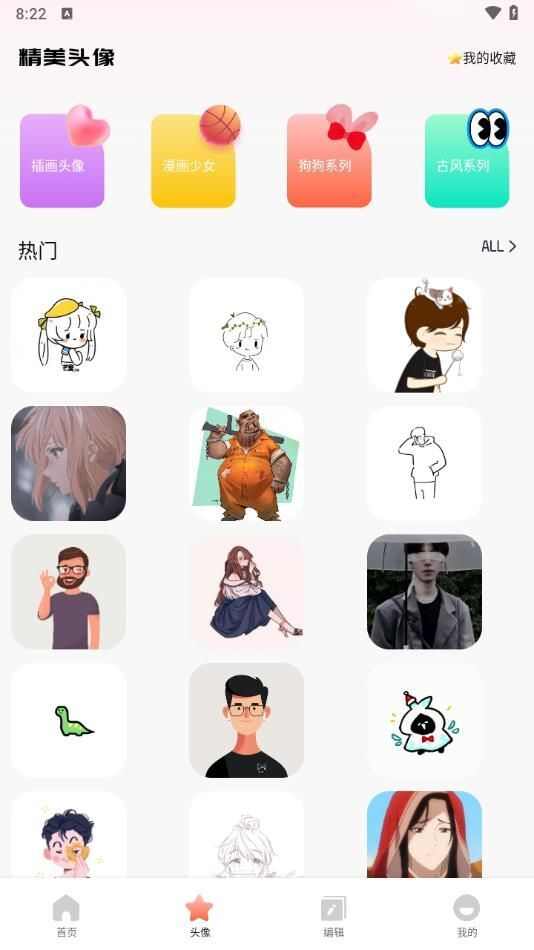 月兔壁纸软件app官方下载图2: