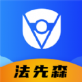 法先森软件官方app下载 v1.0.0