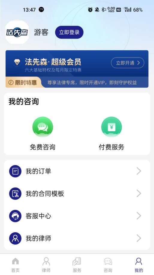 法先森软件官方app下载图片1