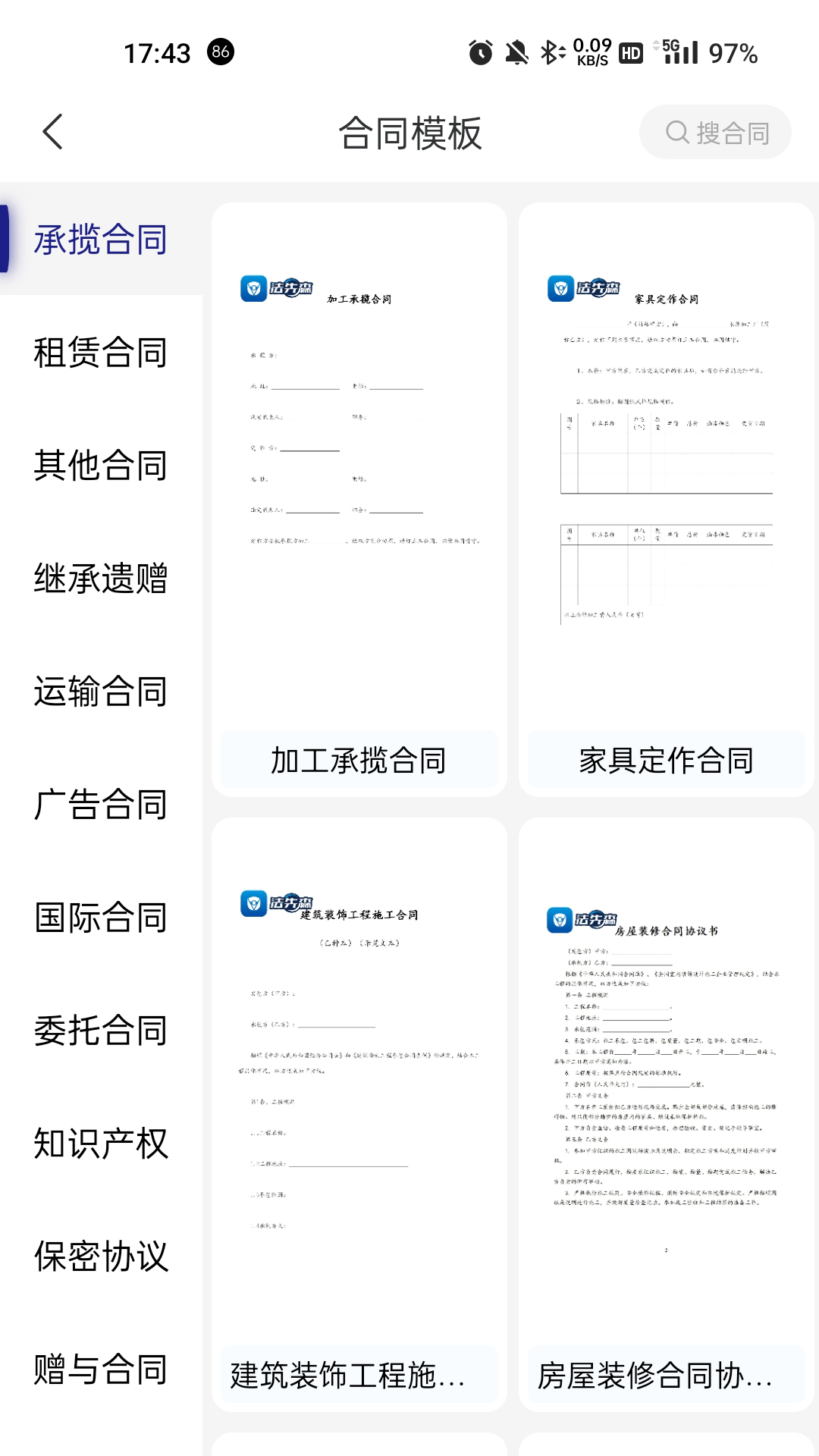 法先森软件官方app下载图1: