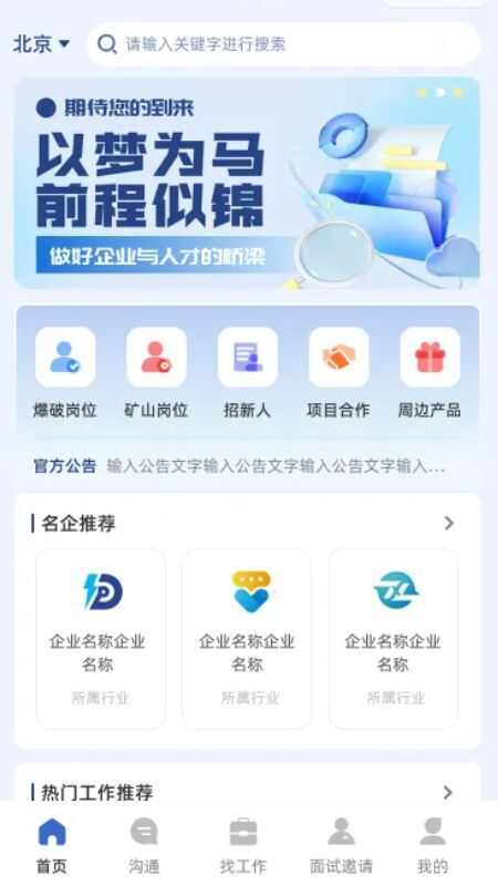 火工联盟软件app官方下载图1: