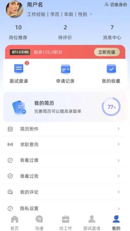 火工联盟软件app官方下载图2: