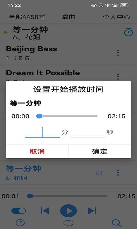 曜曲音乐app安卓版下载图3: