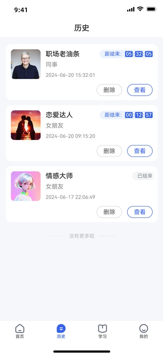 高情商嘴替app最新版下载图片1