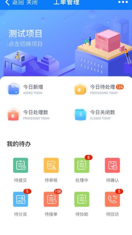 邦泰移动物管app下载官方最新版图2: