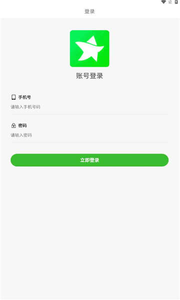 聚星会软件官方app下载图1: