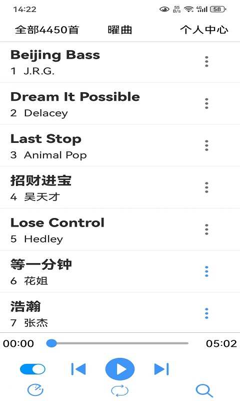 曜曲音乐app安卓版下载图1: