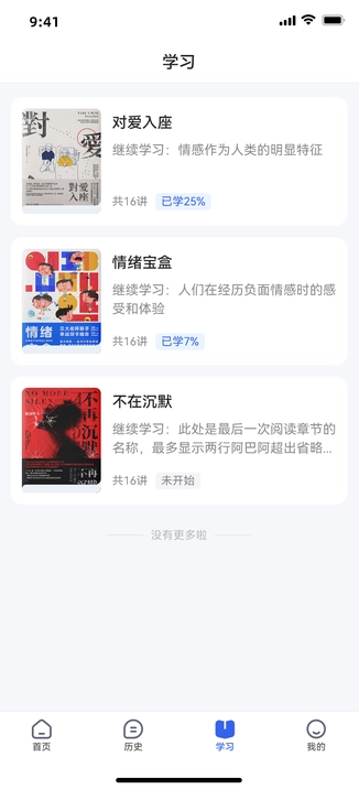 高情商嘴替app最新版下载图1: