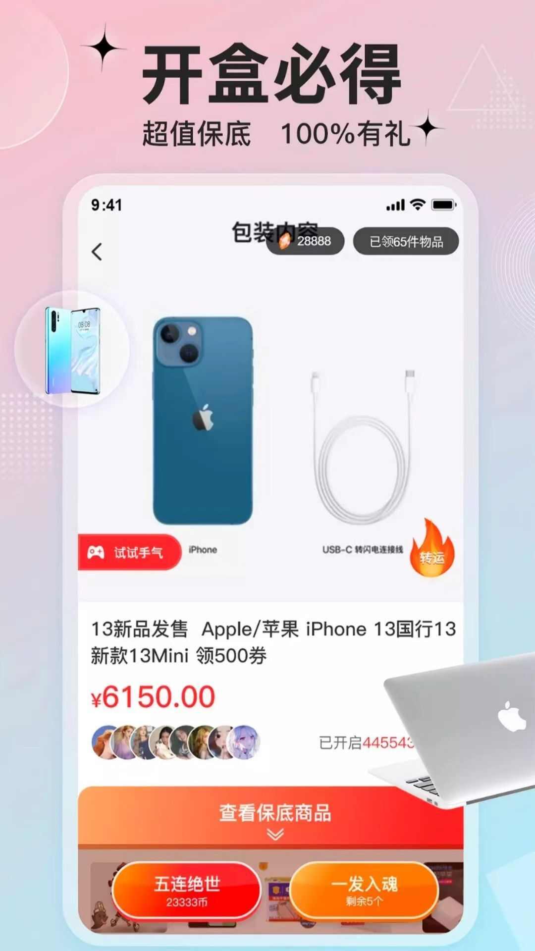 客吧潮玩商城下载官方版app图2: