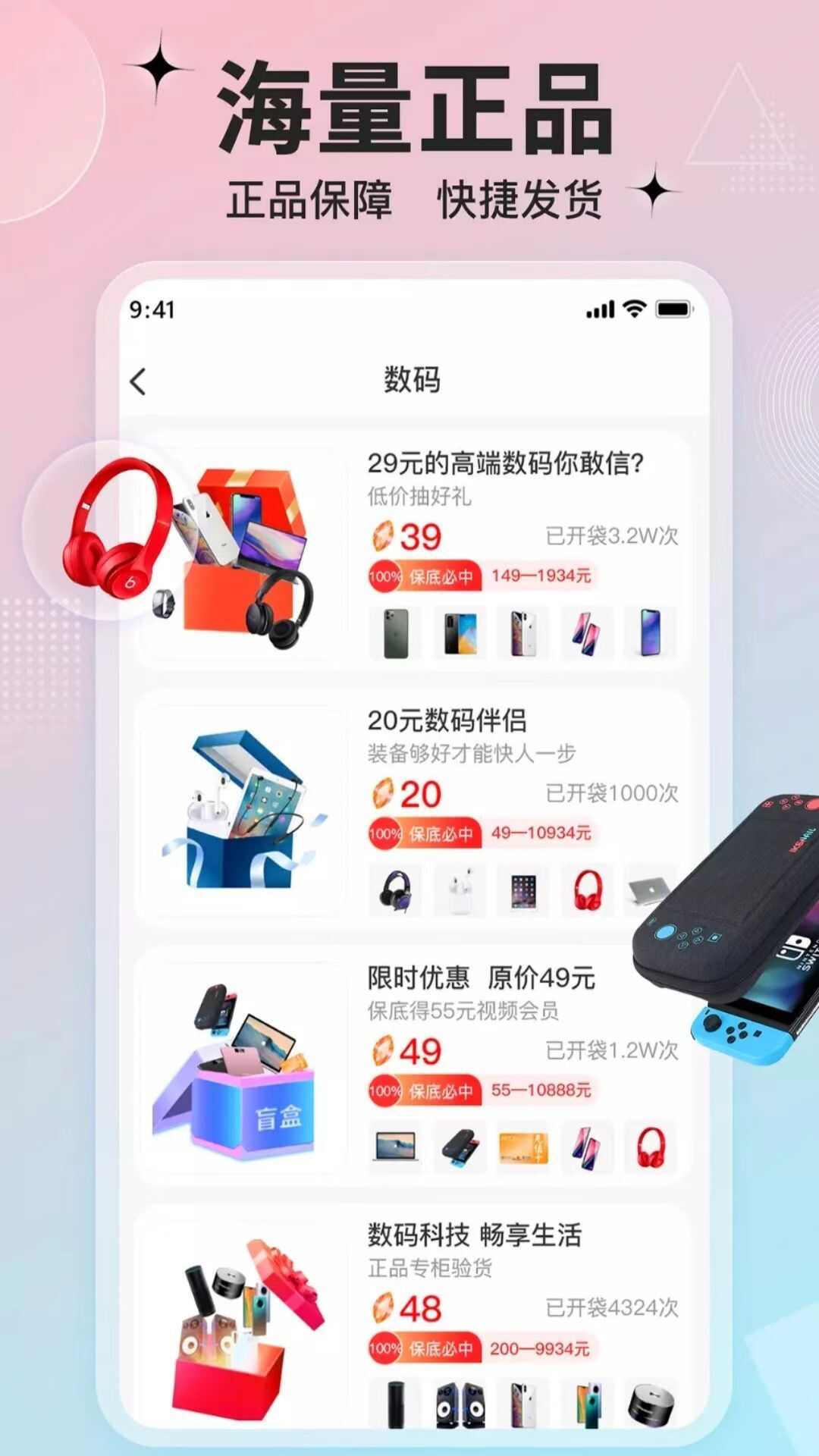 客吧潮玩商城下载官方版app图3: