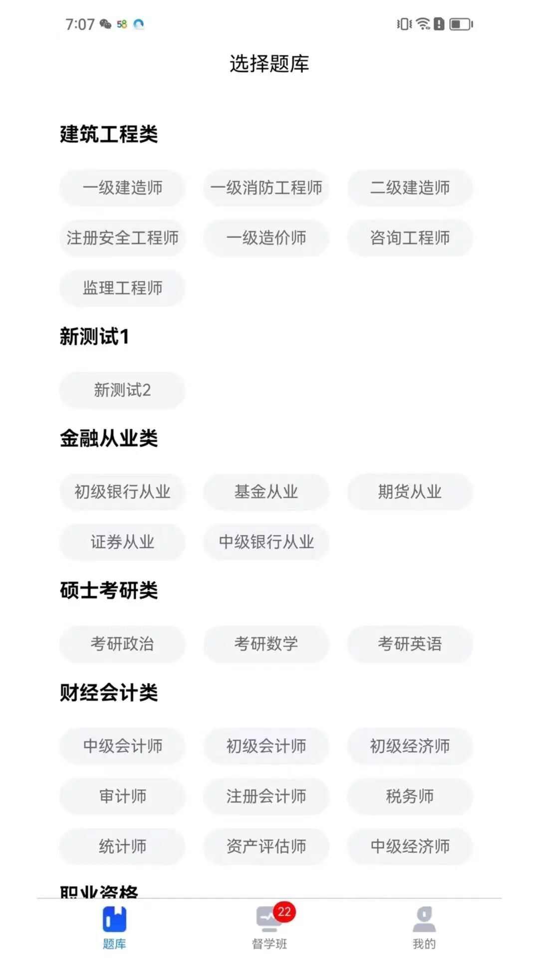 丫题丫网校大全下载app官方版图2: