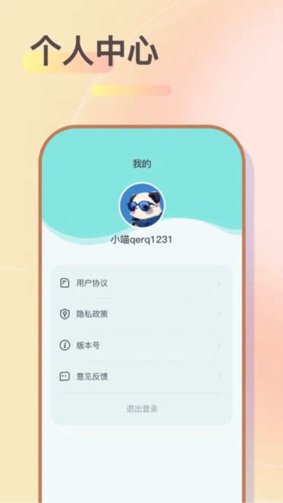 快乐小账记账软件app下载图片2