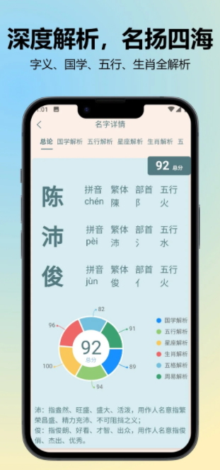 国学起名取名字大全app手机版下载图1: