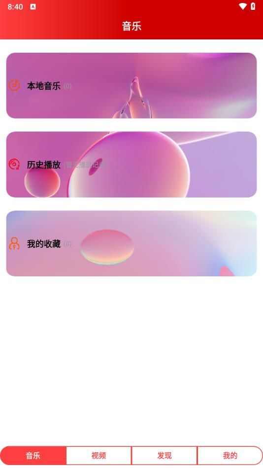 播片神器下载app免费版图1: