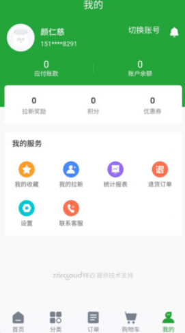 肉公子商城app下载手机版图片1