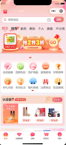 步一样电商app官方版下载图1: