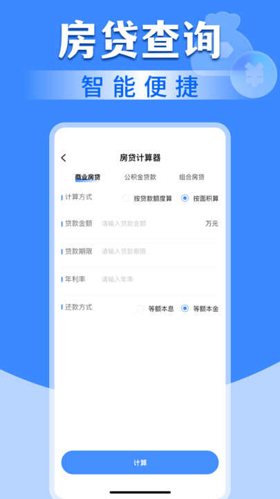 免费税务查询助手app下载软件图片1