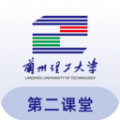 兰州理工大学第二课堂官方版下载app v1.0.0