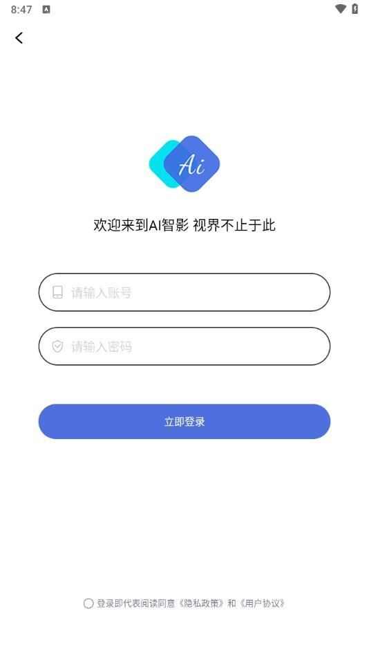 AI智影app下载最新图3: