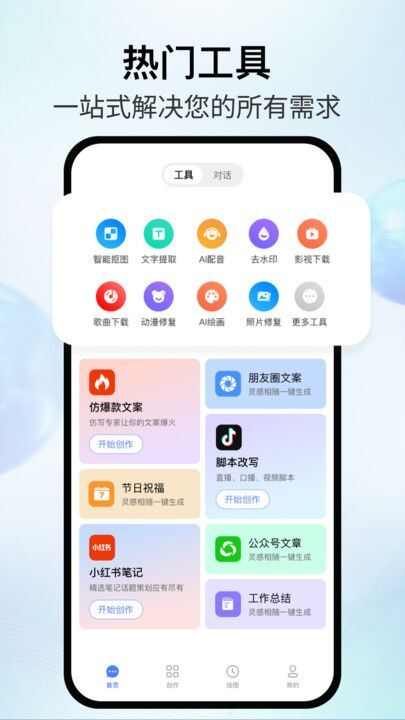 AI智影app下载最新图2: