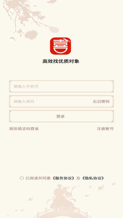 喜上媒嫂相亲交友官方版app下载图1: