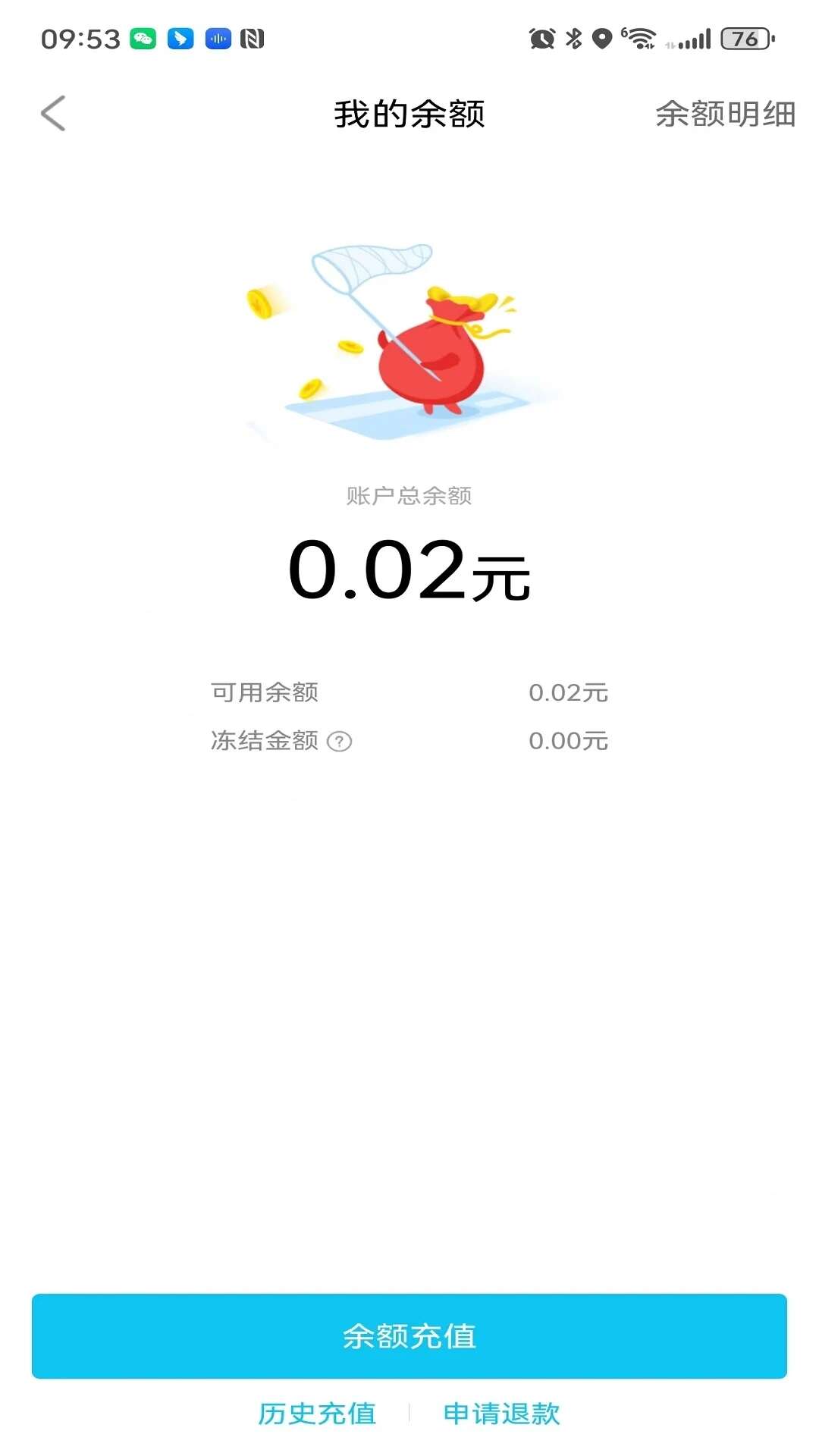 唐能充电手机版app下载软件图1: