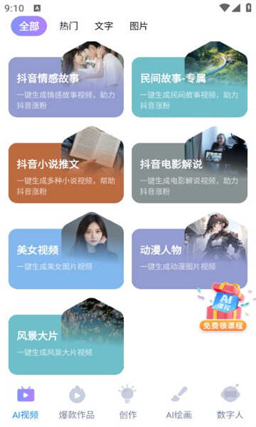 神奇大片视频剪辑app官方版下载图2: