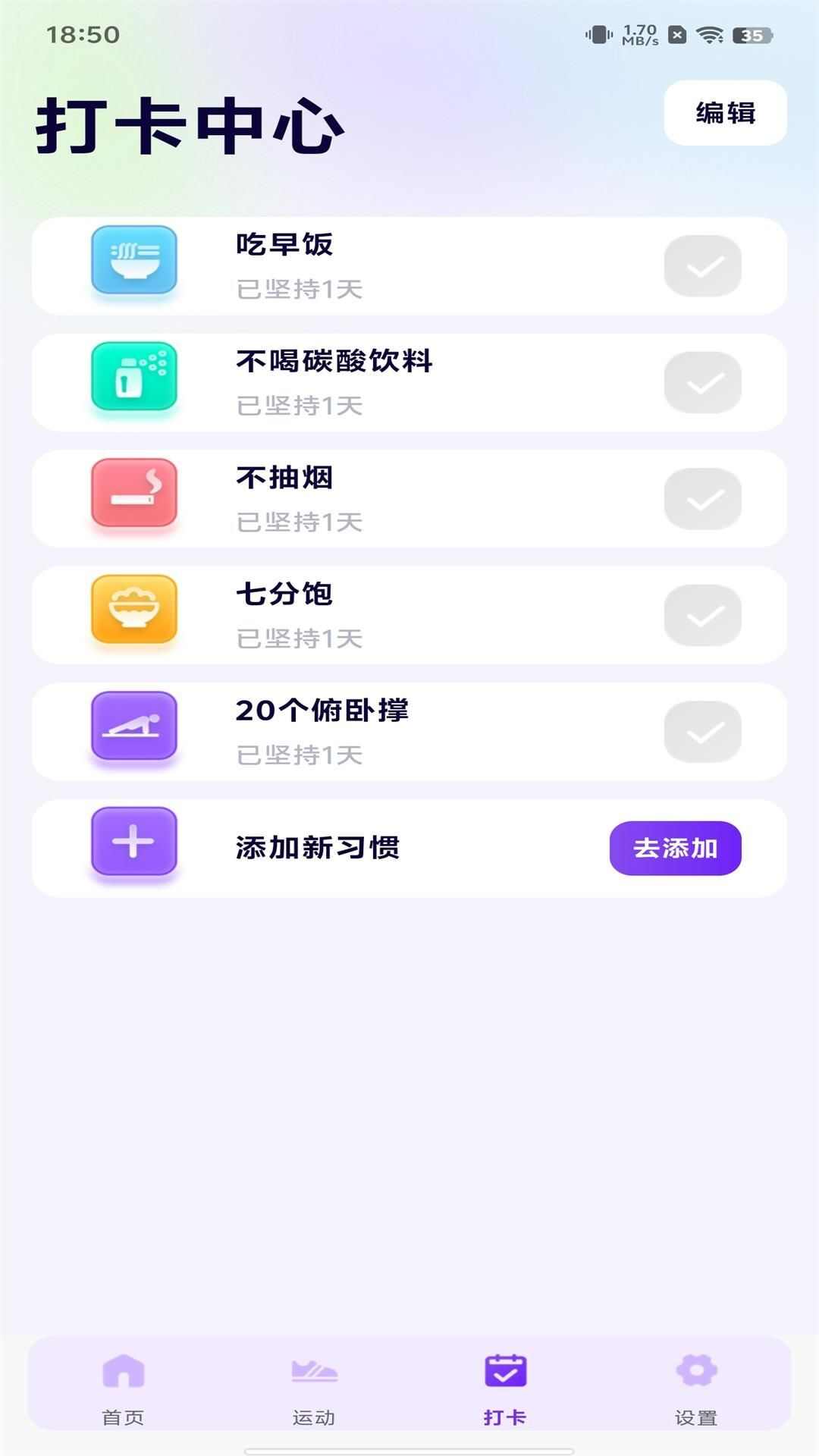 全民天天走路运动助手app软件下载图2: