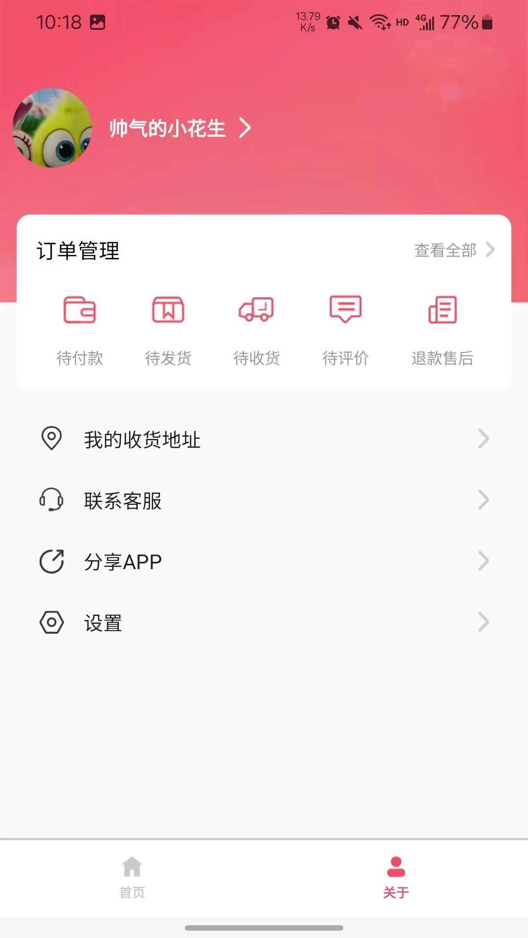 吧中吧工会商城app下载安卓版图3: