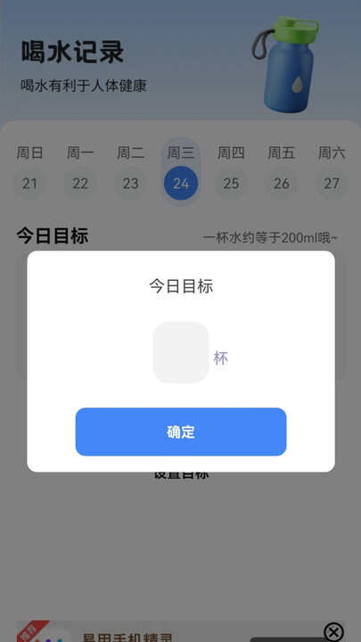 血糖智能监控健康助手app下载图1: