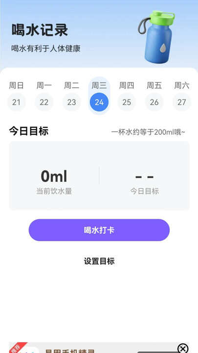 血糖智能监控健康助手app下载图2: